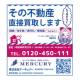 株式会社　マーキュリー