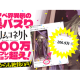 株式会社　ＢｏｏｋＢａｓｅ