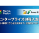 株式会社　メディアフュージョン