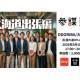 株式会社　経営参謀