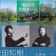 公益財団法人　東京フィルハーモニー交響楽団