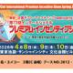株式会社　エイコー