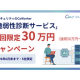 ＣｏＷｏｒｋｅｒ　株式会社