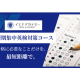 株式会社　ウィア・エデュケーション