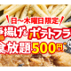 株式会社　ｄｏｕｂｌｅ