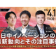 イシン　株式会社