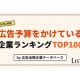 株式会社　Ｌｉｓｔｅｒ
