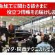株式会社　アマダ