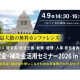一般社団法人　日本中小企業経営者協会