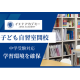 株式会社　ウィア・エデュケーション