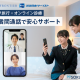 ジェイフロンティア　株式会社
