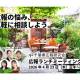 株式会社　千葉日報社