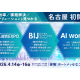 エバーリッジ　株式会社