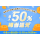株式会社　めちゃコミック