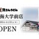 株式会社　資さん