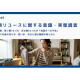 株式会社　ホワイトプラス