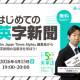 株式会社　ＱＱ Ｅｎｇｌｉｓｈ