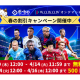 株式会社　コシダカ