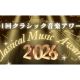 一般社団法人　日本クラシック音楽事業協会