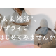 株式会社　リザライ