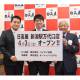 株式会社　ハイデイ日高