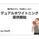 株式会社　Ｏｈ ｍｙ ｔｅｅｔｈ