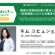 特定非営利活動法人　日本医療政策機構