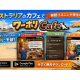 一般社団法人　日本ワーキング・ホリデー協会
