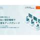 株式会社　情報戦略テクノロジー