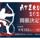 スパークル　株式会社
