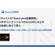 株式会社　Ｆｉｎａｔｅｘｔホールディングス