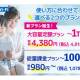Ｈ．Ｉ．Ｓ．Ｍｏｂｉｌｅ　株式会社