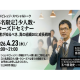 モンスターバンク　株式会社