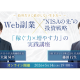 株式会社　デイトラ