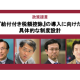 公益財団法人　東京財団