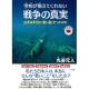 株式会社　ハート出版