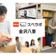 株式会社　ＵＫＣｏｒｐｏｒａｔｉｏｎ