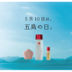 五島の椿　株式会社