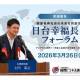 一般社団法人　国際ビジネス連結機構