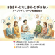 特定非営利活動法人　リバリューライフ