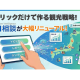株式会社　オープントーン