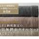 株式会社　今治あきない商社