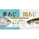 株式会社　さかなドリーム