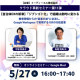 イーディーエル　株式会社