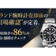 株式会社　ＪＵＮＩＯＲ
