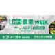 ＲＸ Ｊａｐａｎ　合同会社