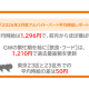 株式会社　マイナビ