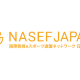 特定非営利活動法人　国際教育ｅスポーツ連盟ネットワーク日本本部