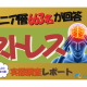 コスモヘルス　株式会社