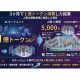 ＣＯＯＤ　株式会社